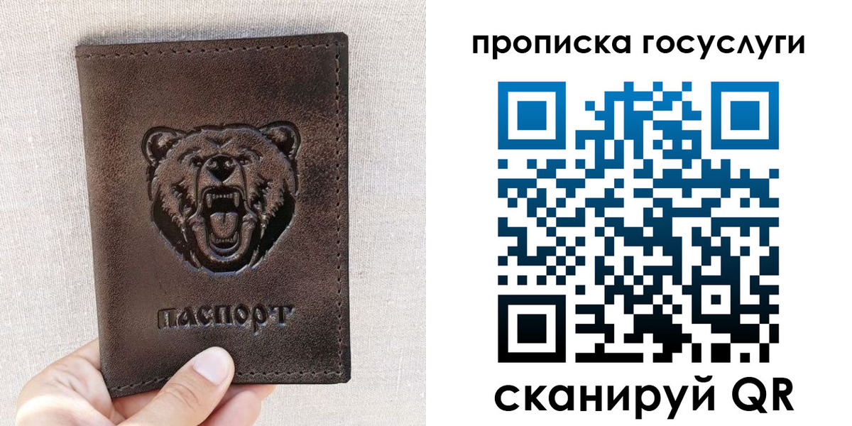 прописка законно в Пензенской области