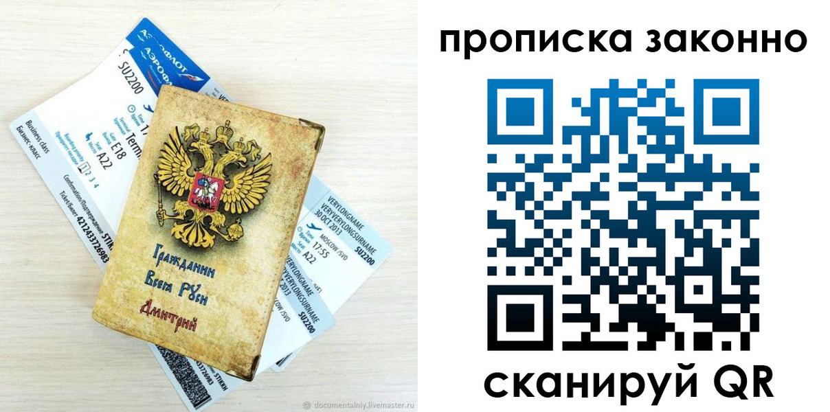 прописка гарантия в Пензенской области