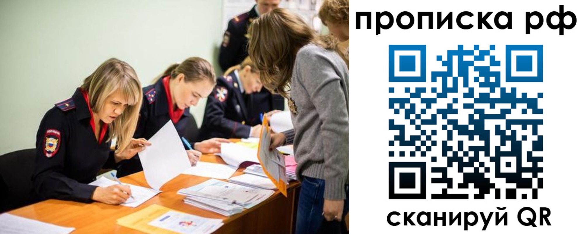 прописка поиск в Пензенской области