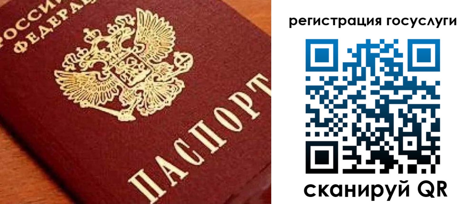 временная регистрация недорого в Пензенской области