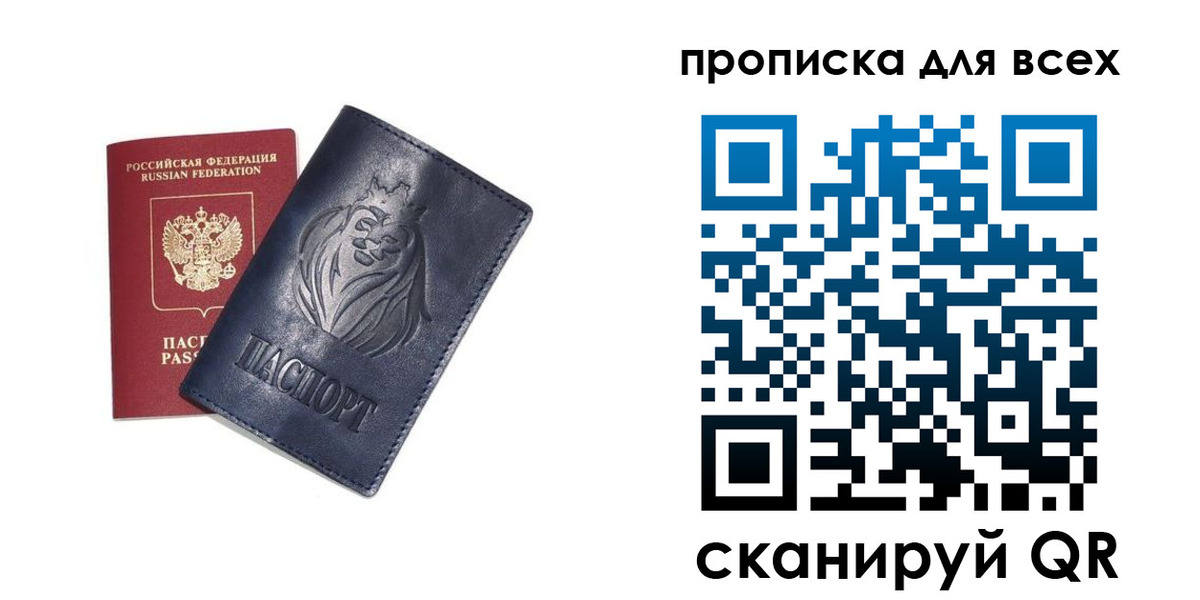 прописка иностранных граждан в Пензенской области