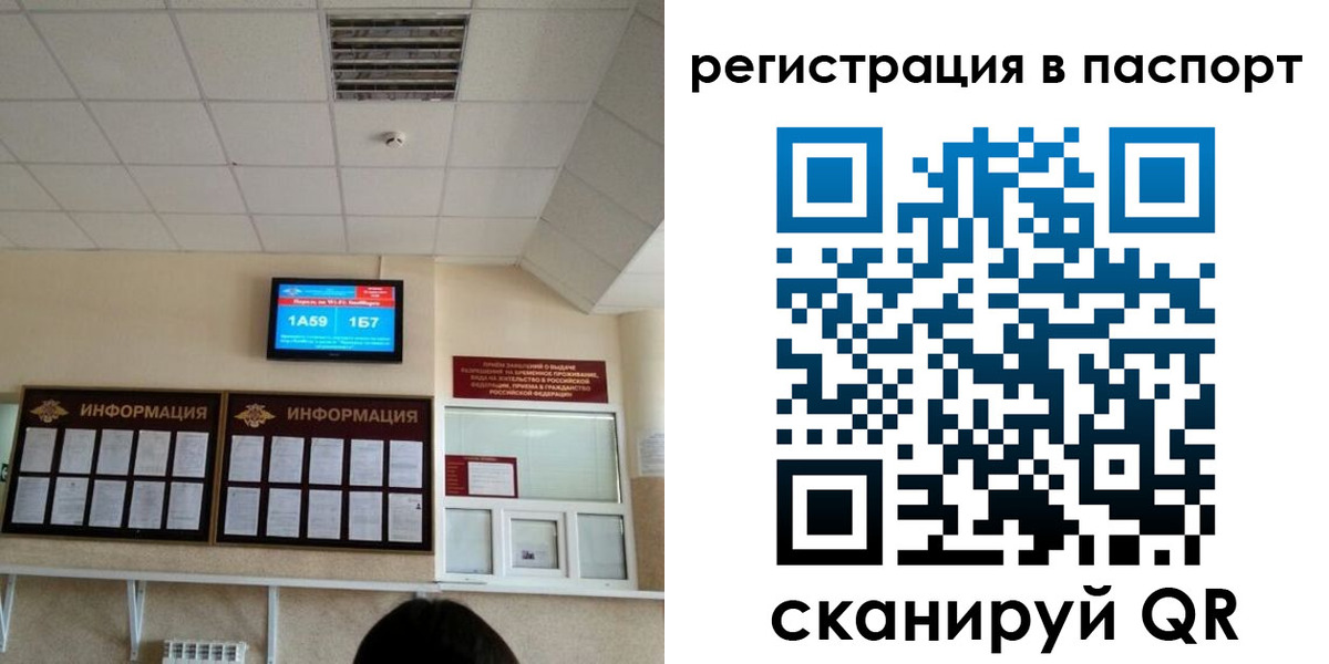 временная регистрация надежно в Пензенской области